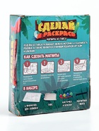 УЦЕНКА Набор для творчества Магниты из гипса Динозавры - Фото 7