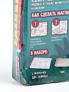 УЦЕНКА Набор для творчества Магниты из гипса Динозавры - Фото 8