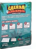 УЦЕНКА Набор для творчества Магниты из гипса Динозавры - Фото 9