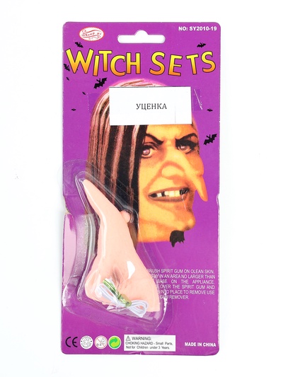 УЦЕНКА Нос ведьмы с бородавкой темный на блистере 10 см