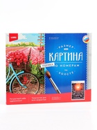 УЦЕНКА Картина по номерам холст на подрамнике 40×50 см «Дорога к солнцу» - Фото 2