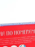 УЦЕНКА Картина по номерам холст на подрамнике 40×50 см «Дорога к солнцу» - Фото 11