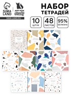 Тетради предметные, 48 л., набор из 10 шт., блок №1, ТВИН лак, уф лак «Абстракция» - Фото 1