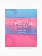 Тетради предметные, 48 л., набор из 10 шт., блок №1, ТВИН лак, уф лак «Градиент» - Фото 2