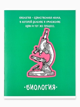 Предметная тетрадь А5, 48 л на скрепке внутренний блок №2 "Фразы. Биология"