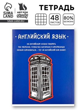 Тетрадь в клетку, предметная, 48 л.,на скрепке, А5 «Фразы. Английский язык»