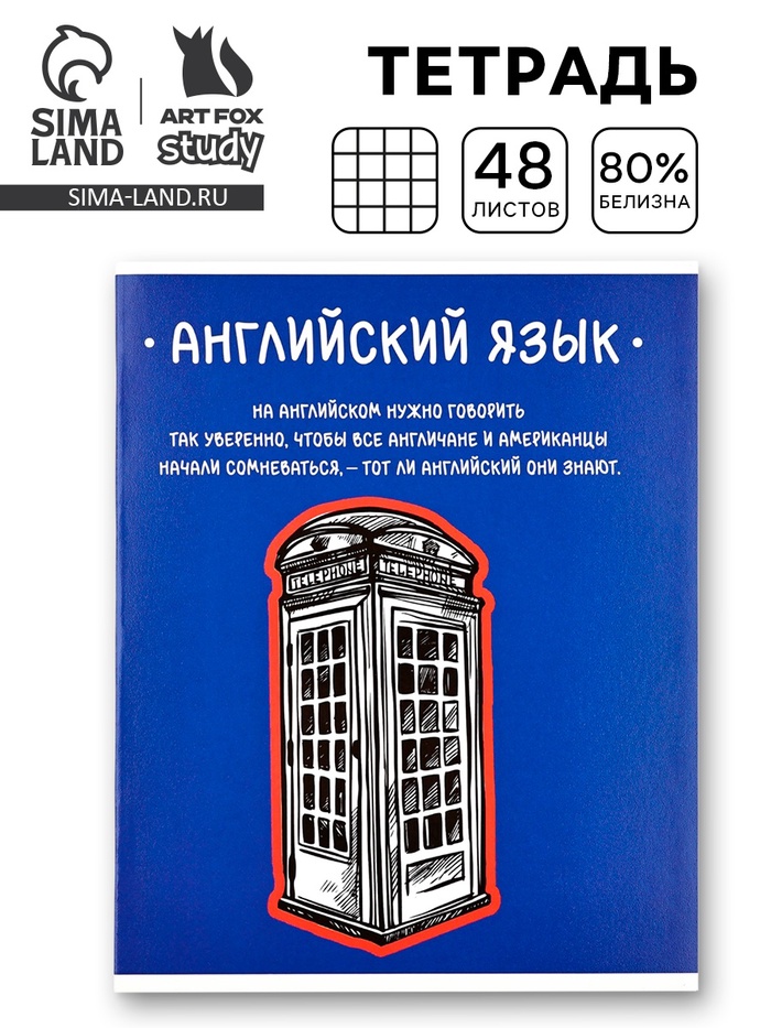 Тетрадь в клетку, предметная, 48 л.,на скрепке, А5 «Фразы. Английский язык» - Фото 1