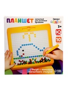 УЦЕНКА Магнитный планшет для рисования «Пуговки», большой, 10 трафаретов, 266 ячеек, 126 пуговок - Фото 13