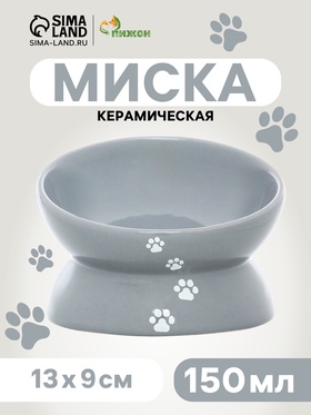 Миска керамическая "Феншуй" 150 мл  13 x 9 cм, серая с лапками 10771134