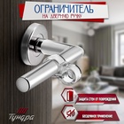 Стоппер ограничитель на дверную ручку, силиконовый, ТУНДРА, PVC, с доп кольцом, 4 шт. - фото 809664598