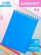 Блокнот BG «Для конференций», А6, 60 листов, на гребне, обложка из мелованного картона, синий - Фото 1