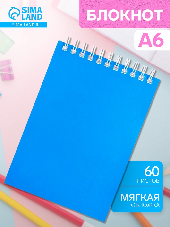 Блокнот BG «Для конференций», А6, 60 листов, на гребне, обложка из мелованного картона, синий - Фото 1