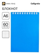 Блокнот BG «Для конференций», А6, 60 листов, на гребне, обложка из мелованного картона, синий - Фото 1