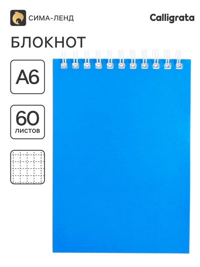 Блокнот BG «Для конференций», А6, 60 листов, на гребне, обложка из мелованного картона, синий