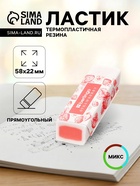 Ластик Berlingo Aroma, прямоугольный, скошенный, ароматизированный, 58×22×10 мм, МИКС - Фото 1