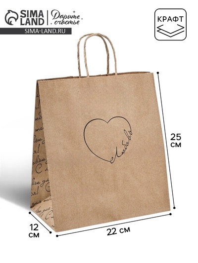 Пакет подарочный крафтовый «Сердце», 22×25×12 см