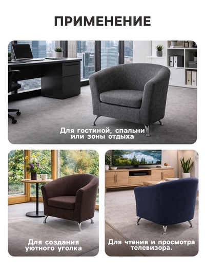 Кресло «Клик Мебель» Bo, 760×620×700 мм, рогожка, цвет джинсовый