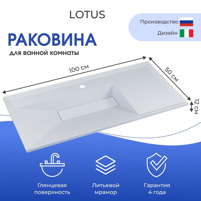 Раковина полувстраиваемая Uperwood Lotus 100 см, прямоугольная, белая глянцевая