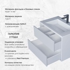 Тумба с раковиной Uperwood Next Premium 70, 2 ящика, 550×450×694 мм, цвет белый 10821777 - фото 319831300