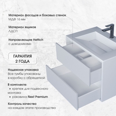 Тумба подвесная Uperwood, с раковиной Uperwood Next Premium 70, 2 ящика, цвет белый