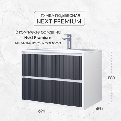 Тумба с раковиной Uperwood Next Premium 70, 2 ящика, 550×450×694 мм, цвет белый/графит