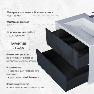 Тумба с раковиной Uperwood Next Premium 70, 2 ящика, 550×450×694 мм, цвет белый/графит