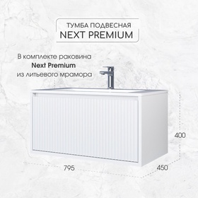 Тумба с раковиной Uperwood Next Premium 80, белая, 1 ящик