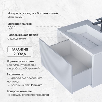 Тумба подвесная Uperwood, с раковиной Uperwood Next Premium 80, 1 ящик, цвет белый