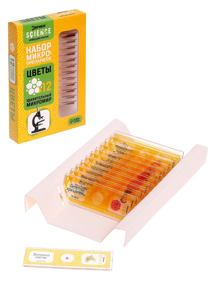 УЦЕНКА Набор для опытов «Набор микропрепаратов», цветы - Фото 1