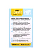УЦЕНКА Набор для опытов «Набор микропрепаратов», цветы - Фото 5