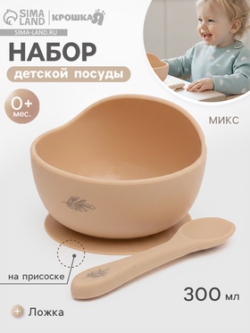 {{photo.Alt || photo.Description || 'Уценка Набор для кормления, пищевой силикон, МИКС'}}