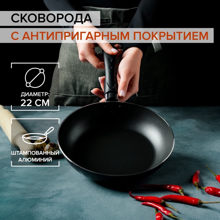 УЦЕНКА Сковорода 22 см "Promo" АП, пластик ручка - Фото 1