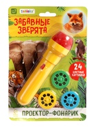 Уценка Проектор - фонарик «Забавные животные», 3 слайда, 24 картинки, МИКС - Фото 4
