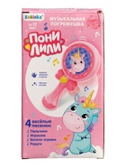 Уценка Музыкальная игрушка «Пони Лили», со световыми и звуковыми эффектами, розовый, МИКС - Фото 9