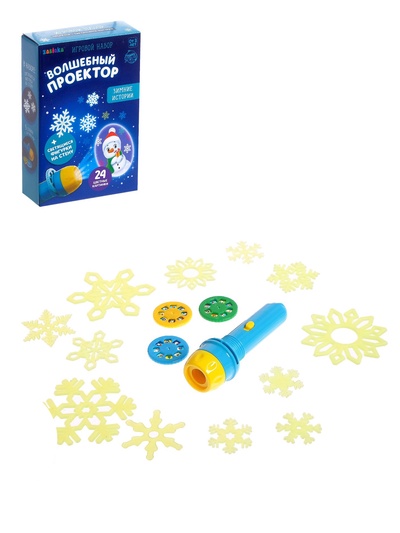 УЦЕНКА Проектор ZABIAKA «Зимние истории», светящиеся наклейки, 3 слайда, 24 картинки