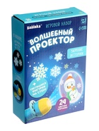 УЦЕНКА Проектор ZABIAKA «Зимние истории», светящиеся наклейки, 3 слайда, 24 картинки - Фото 7