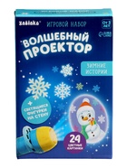 Уценка Проектор «Зимние истории», светящиеся наклейки, 3 слайда, 24 картинки - Фото 8