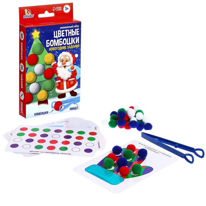 Уценка Развивающий набор «Цветные бомбошки. Новогодние задания», 20 заданий, 3+ - Фото 1