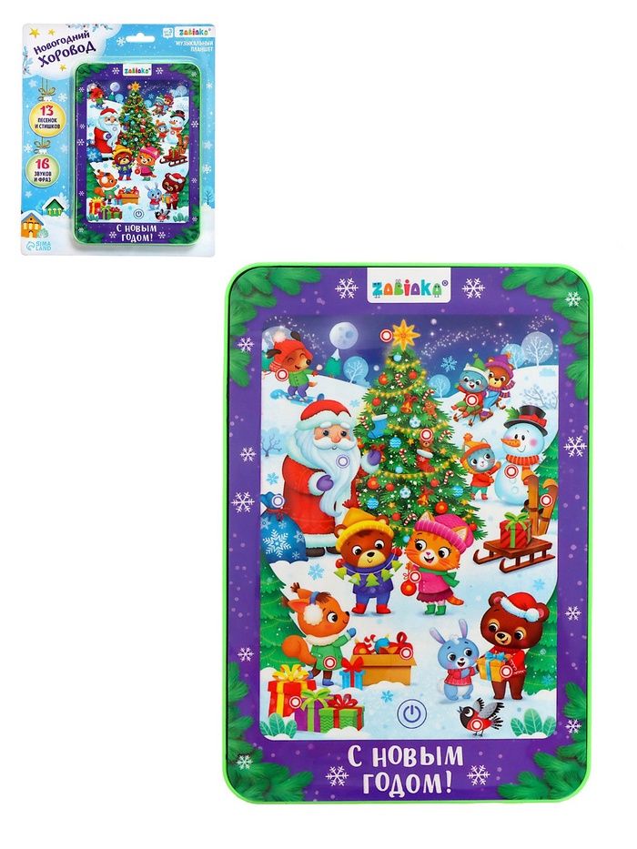 Уценка Планшет детский музыкальный «Новогодний хоровод» - Фото 1