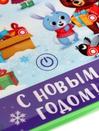 Уценка Планшет детский музыкальный «Новогодний хоровод» - Фото 3