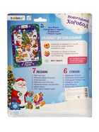 Уценка Планшет детский музыкальный «Новогодний хоровод» - Фото 7