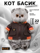 Мягкая игрушка «Кот Басик в кожаной куртке», 22 см - Фото 1