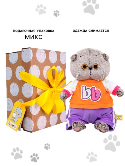 Мягкая игрушка «Кот Басик BABY» в костюмчике в стиле спорт-шик, 20 см