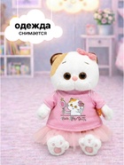 Мягкая игрушка «Кошечка Ли-Ли» в футболке с принтом «Просто прелесть», 18 см - Фото 2