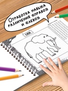 Книга детская «Графические диктанты. Животные», 36 стр. 10864649 - фото 16836070