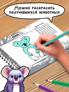 Книга детская «Графические диктанты. Животные», 36 стр. 10864649 - фото 16836072