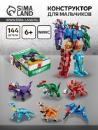 Конструктор «Коритозавр», 91 деталь - Фото 2