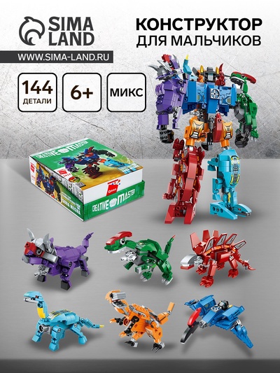 Конструктор «Тираннозавр», 93 детали