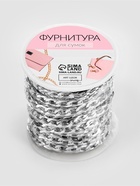 Цепочка для сумки, железная, 11×6.5 мм, 10±0.5 м, цвет серебряный 10884899 - фото 16248922
