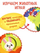 Книга картонная с колёсиком «Кто в лесу?», 12 стр. - Фото 4